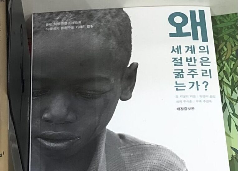 Read more about the article 아프리카 물 부족의 원인